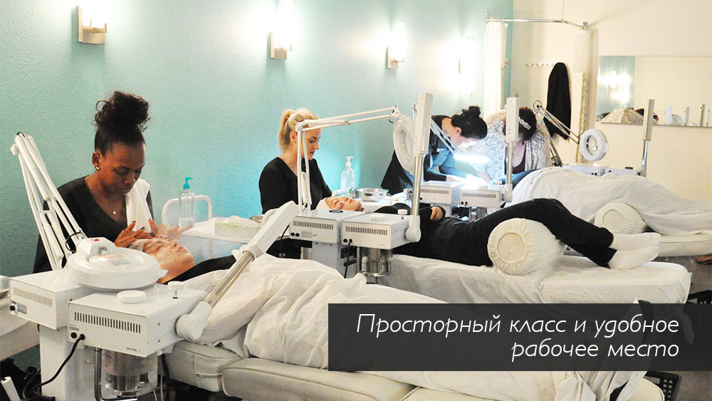 Курсы по косметологии