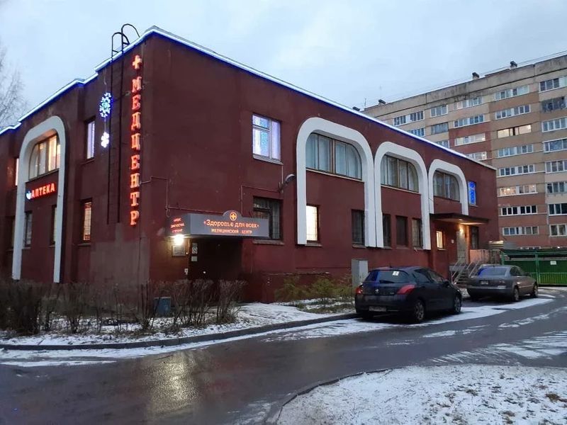 Медицинский центр «Здоровье для всех»